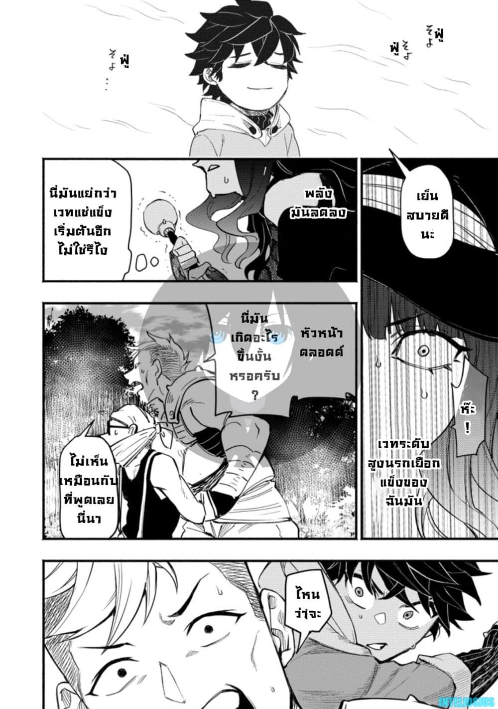 Point Gifter Keikenchi Bunpai Nouryokusha no Isekai Saikyou Solo Life 3 (22)